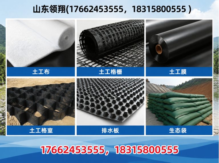 廊坊防渗材料展示图